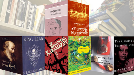 আমার সবচেয়ে প্রিয় বই
