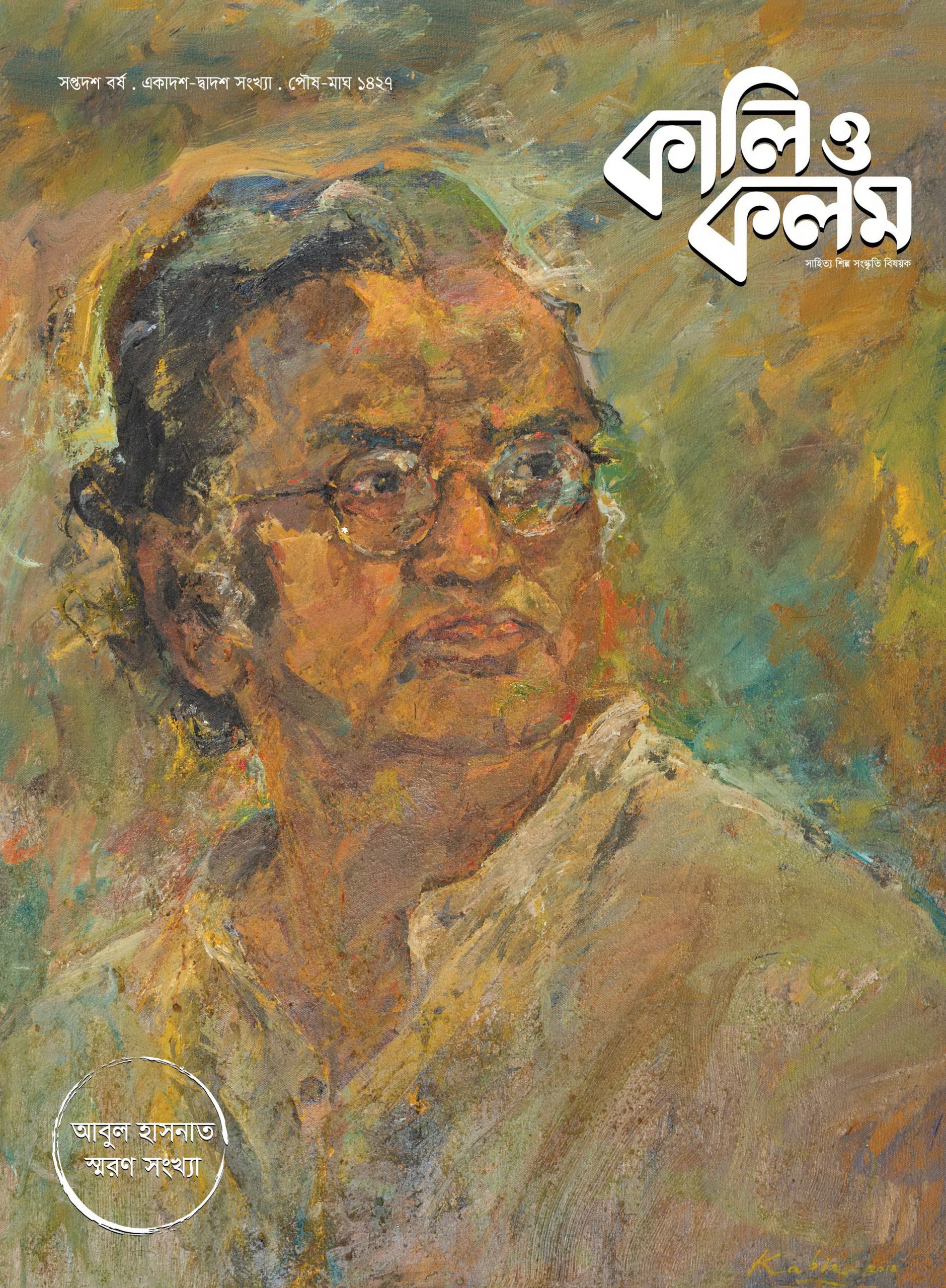 প্রতিকৃতি