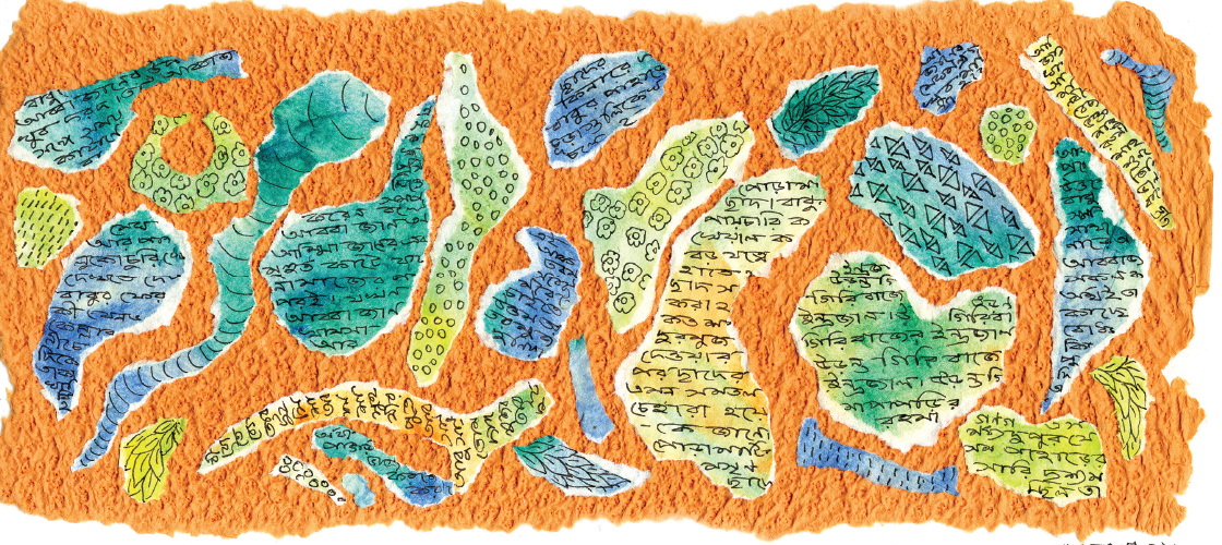 বড় হওয়ার দিন