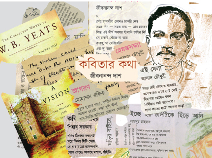 নতুন বীক্ষা নতুন সংজ্ঞা : নতুন কবিতার সন্ধান