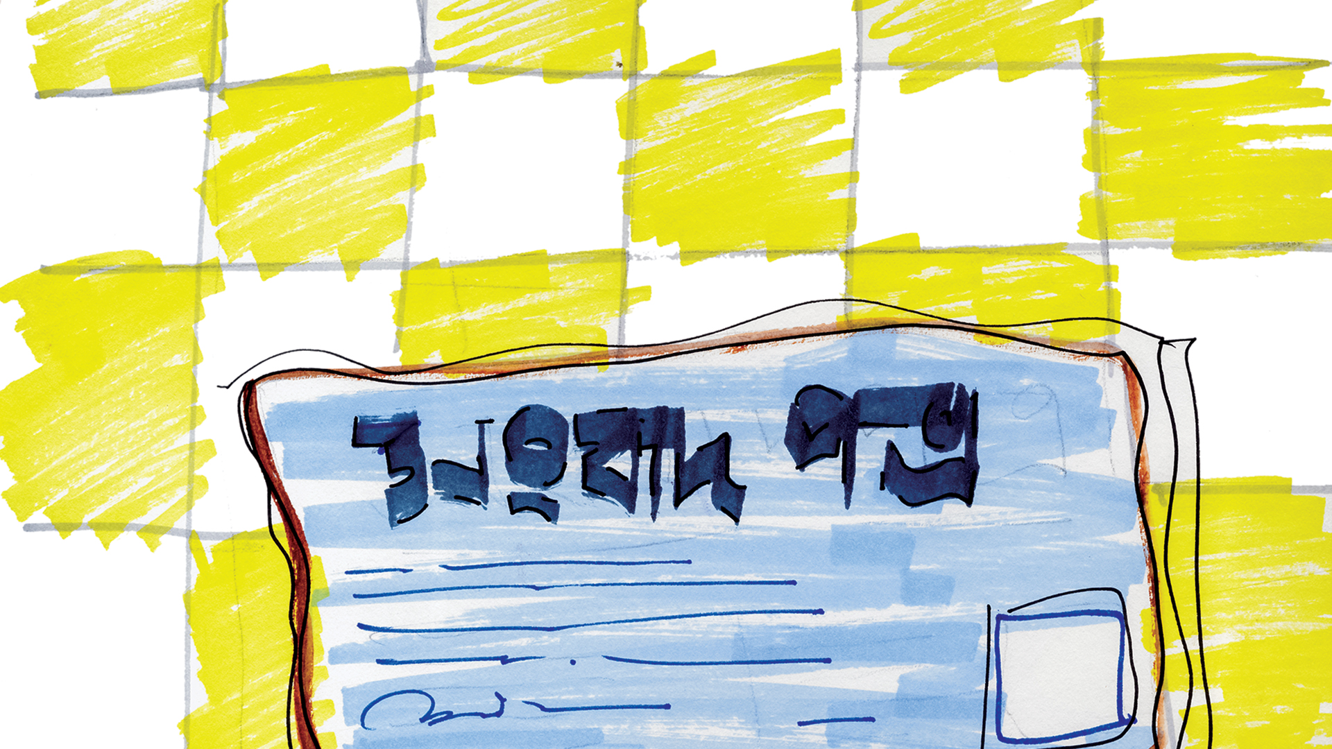 অলকমেঘের বৃত্তান্ত