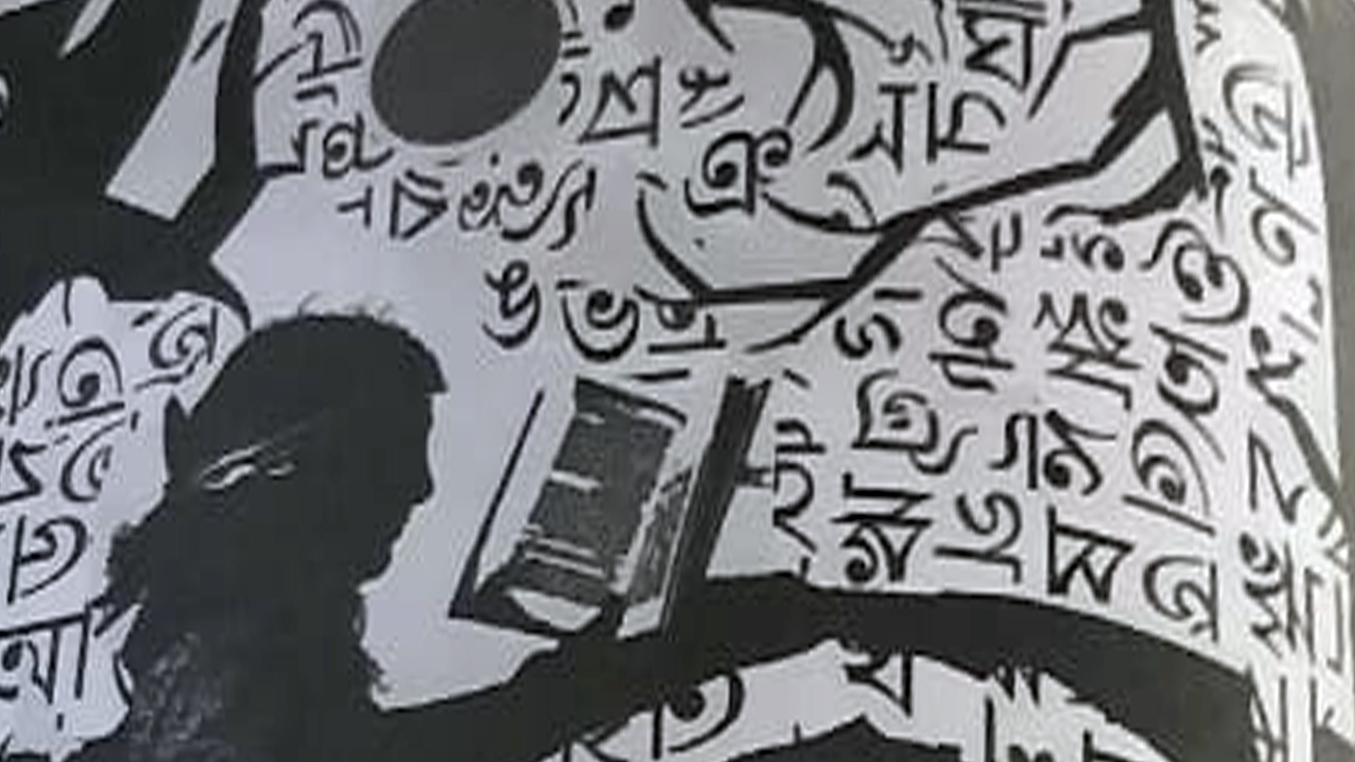 বাংলা ভাষা ও সাহিত্য : ধ্রুপদী মানের উপাদান প্রসঙ্গে