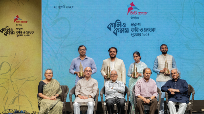 সিটি ব্যাংক-নিবেদিত কালি ও কলম তরুণ কবি ও লেখক পুরস্কার ২০২৪ : পাঁচ তরুণ পেলেন সাহিত্যচর্চার স্বীকৃতি