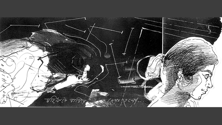 মানুষ, মানুষ !