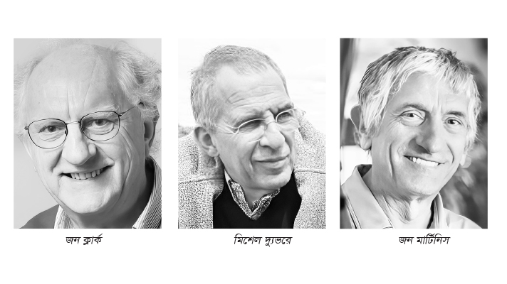 বিজ্ঞানে নোবেল পুরস্কার ২০২৫