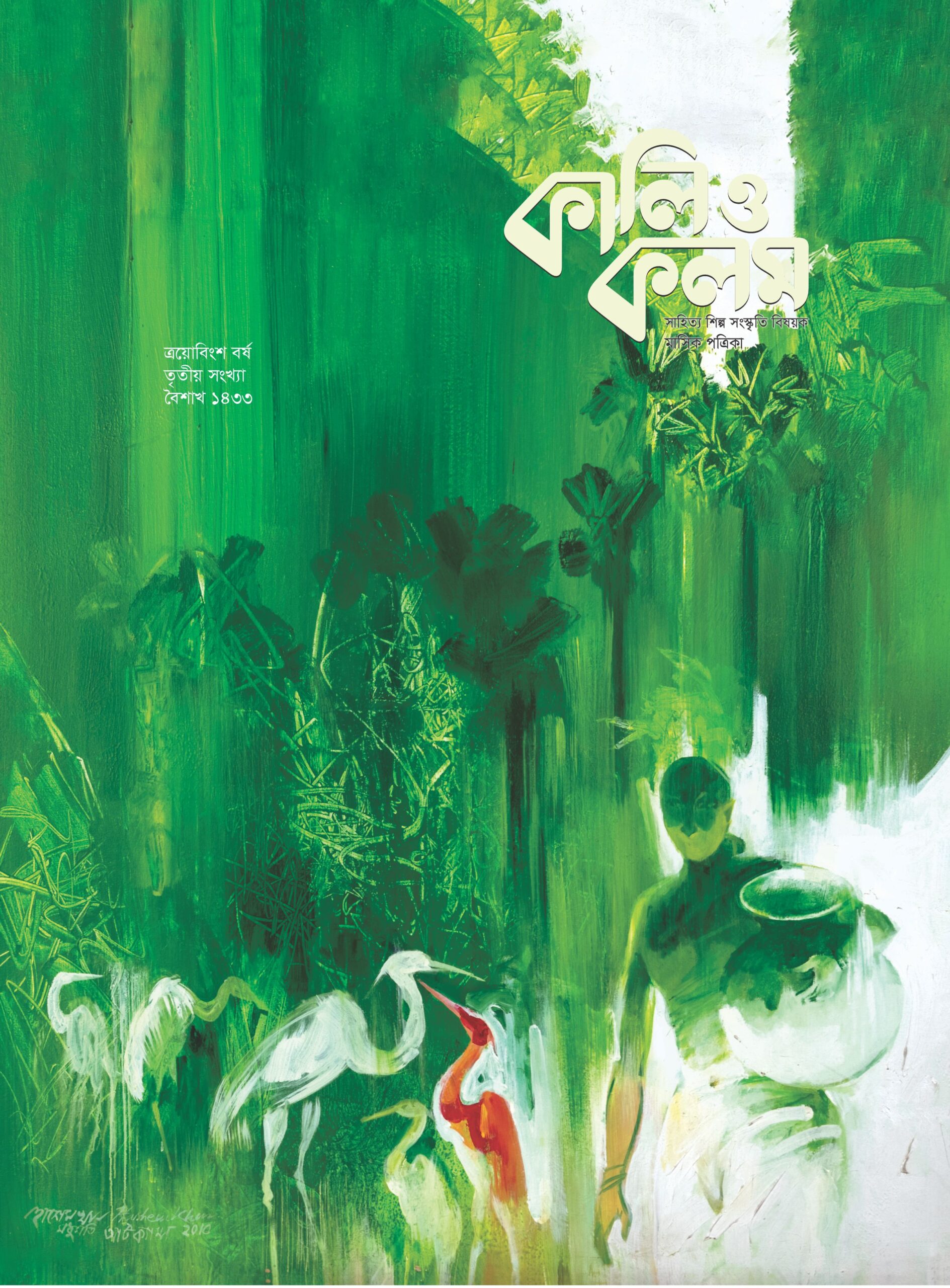 শিরোনামহীন